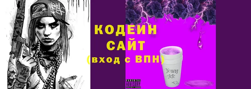 Codein напиток Lean (лин)  Бокситогорск 